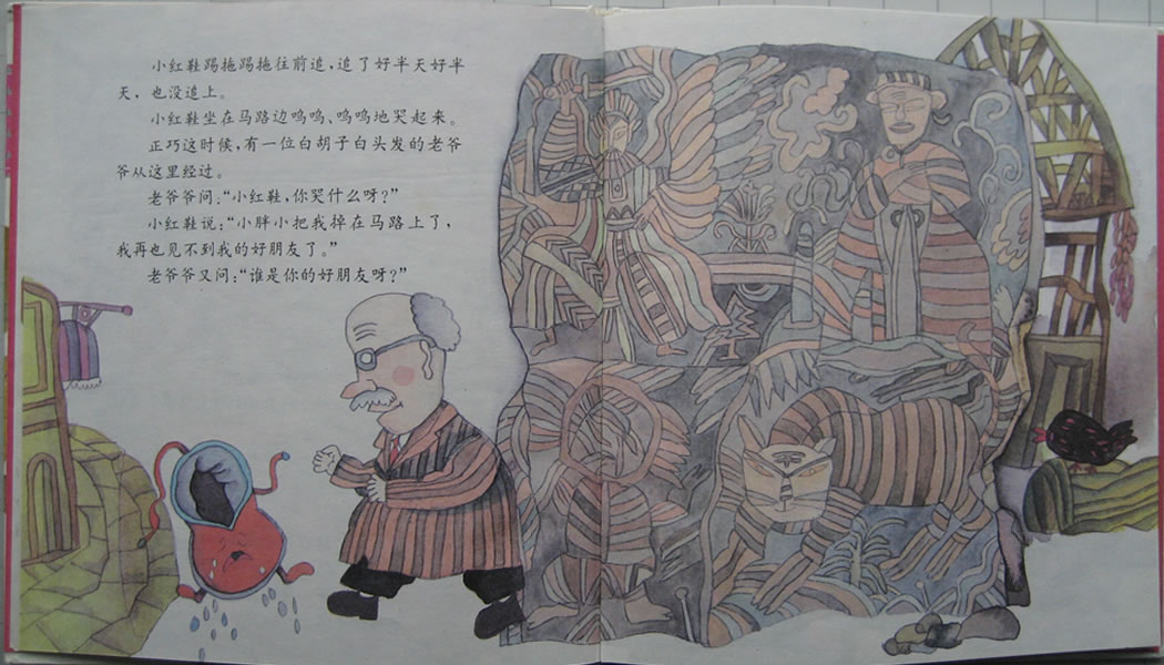 踢踏踢踏小红鞋 (04),绘本,绘本故事,绘本阅读,故事书,童书,图画书,课外阅读